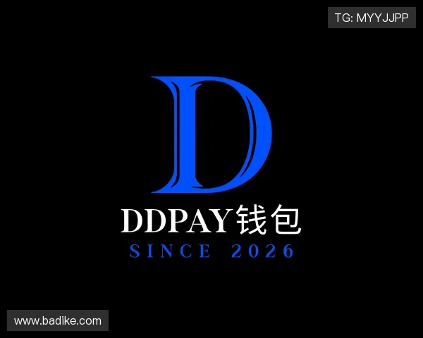 知道DDpay钱包